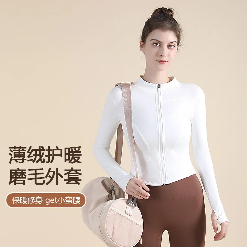 Velvet Stand Up Collar Top for Autumn and Winter Sports Jacket Women's Waist Cinching Slimming Versatile Fitness Suit Warm Yoga