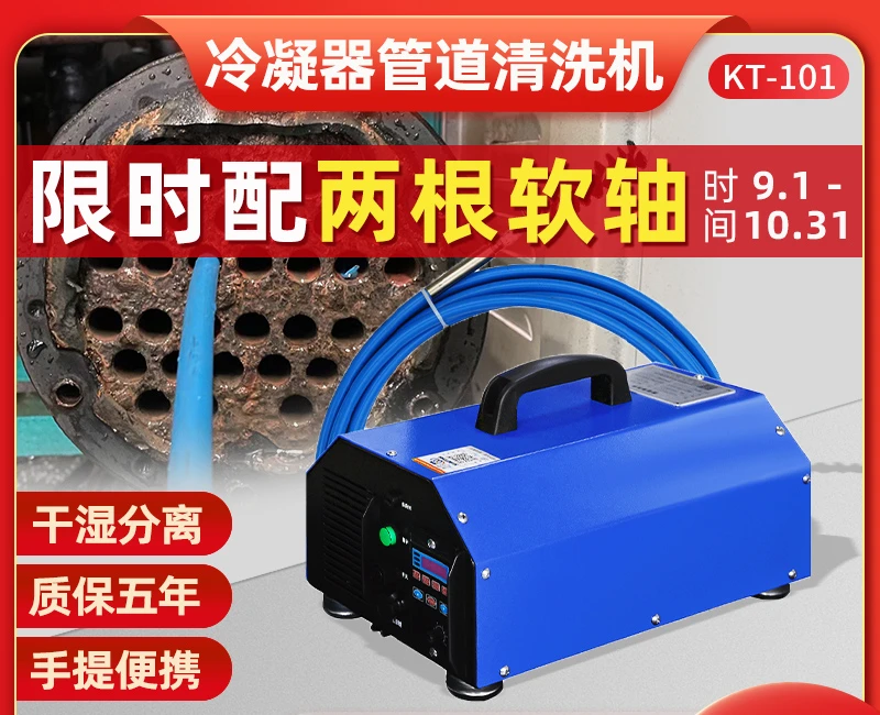 Central air conditioner pass gun cleaning machine copper pipe descaling stainless steel flexible shaft heat exchanger condenser