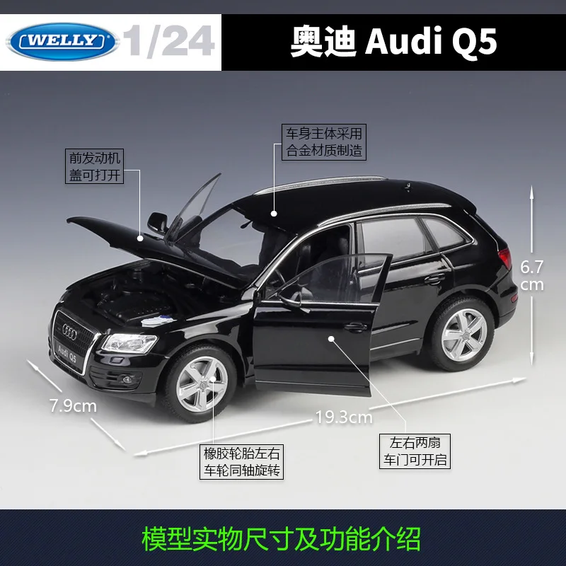 WELLY 1:24 アウディ Q5 高級SUV 合金ダイキャストモデルカー - 公式ライセンス車両、開閉パーツ付き、コレクターズディスプレイ