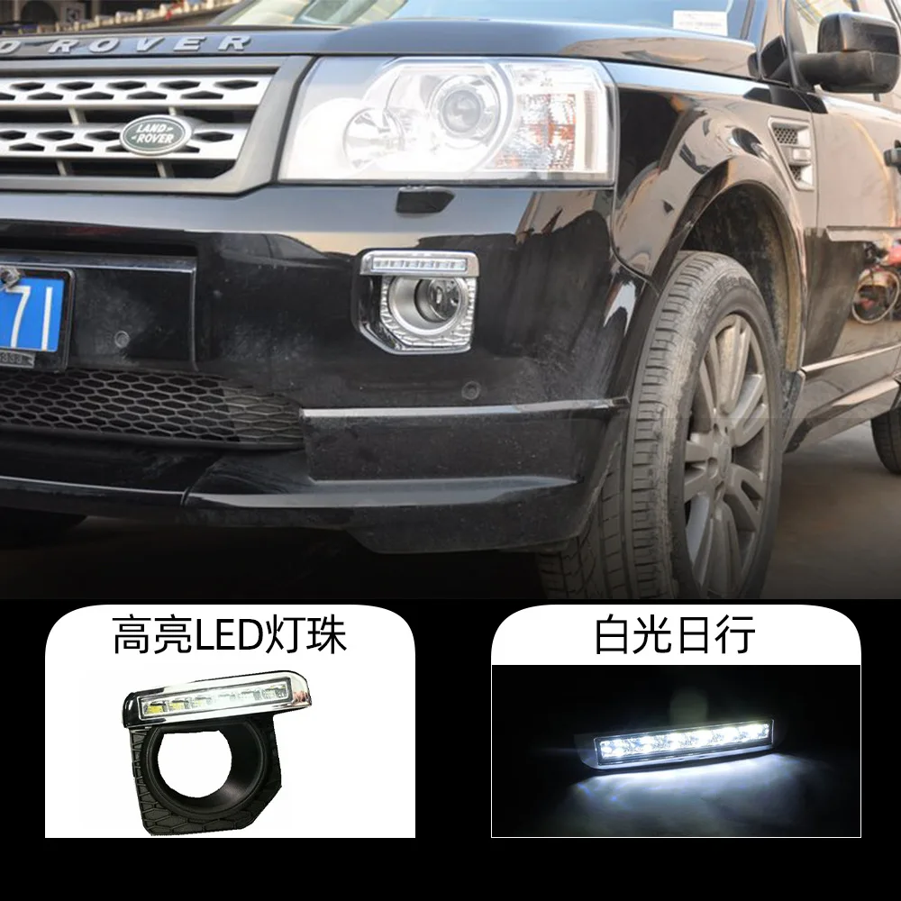 For Land Rover Freelander of LED fog lights and daytime running lights for Land Rover Freelander 12-14 models