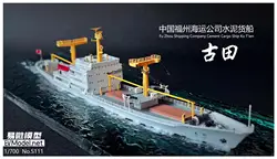 EVMODEL S111 1/700 Fu Zhou Shipping Company Cement Cargo Ship Ku T'ien Model Kit