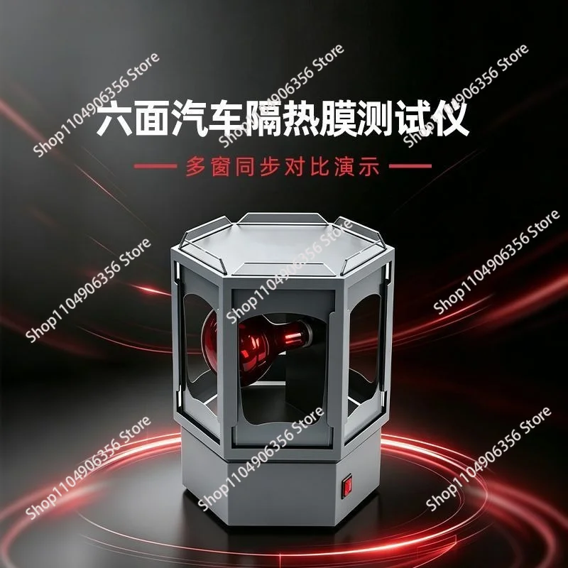 Six-sided Rotatable Car Window Film Infrared Test Heat Lamp, Metal Type Solar Film Performance Comparison Test Bench
