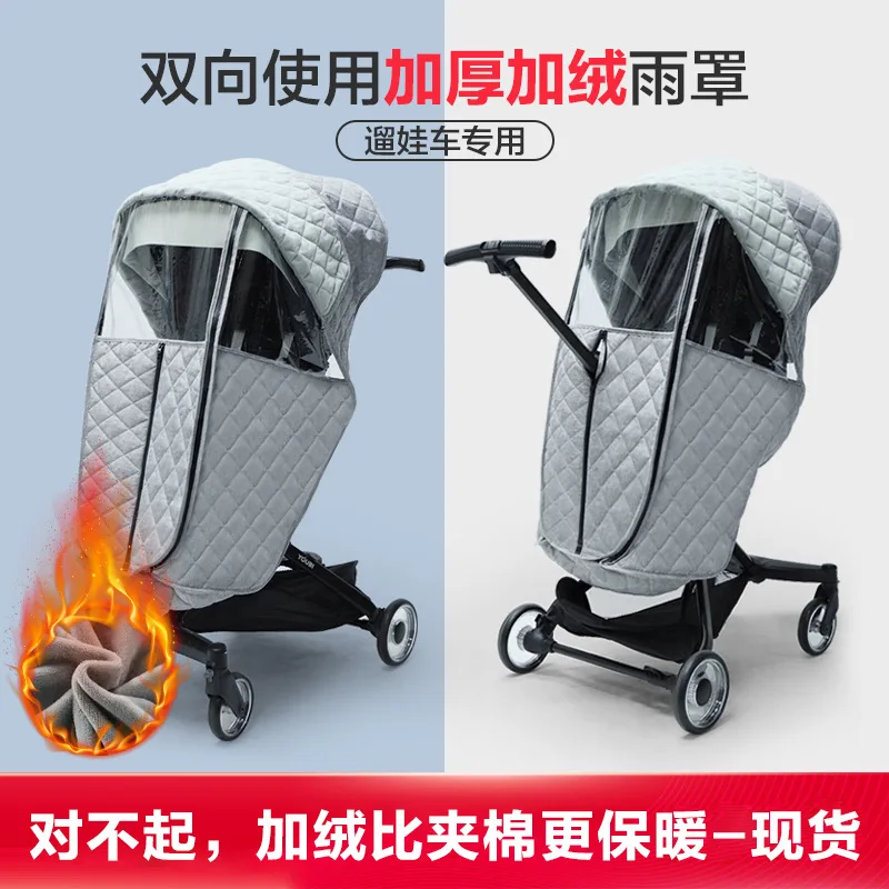 Baby Stroller Artifact Windshield Rain Cover Winter Raincoat Windproof Baby Stroller Baby Walking Stroller Cozy Snow-Proof