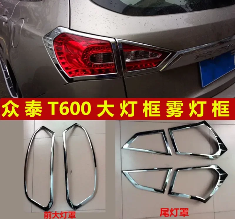 

ABS Chrome Front + Rear headlight Lamp Cover trim Front+ Rear fog lamp cover trim For Zotye T600 2014 2015 Car styling