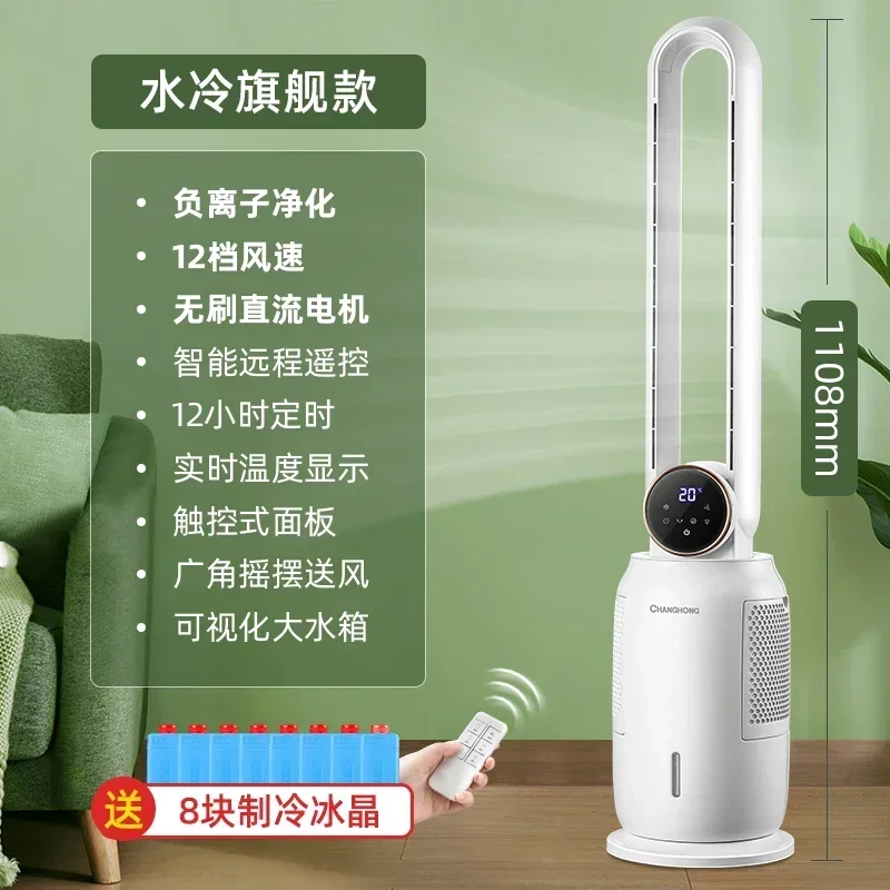 220V Vertical Tower Fan for Home Use - Bladeless Remote Control Air Cooler for Dormitory with Silent Operation A