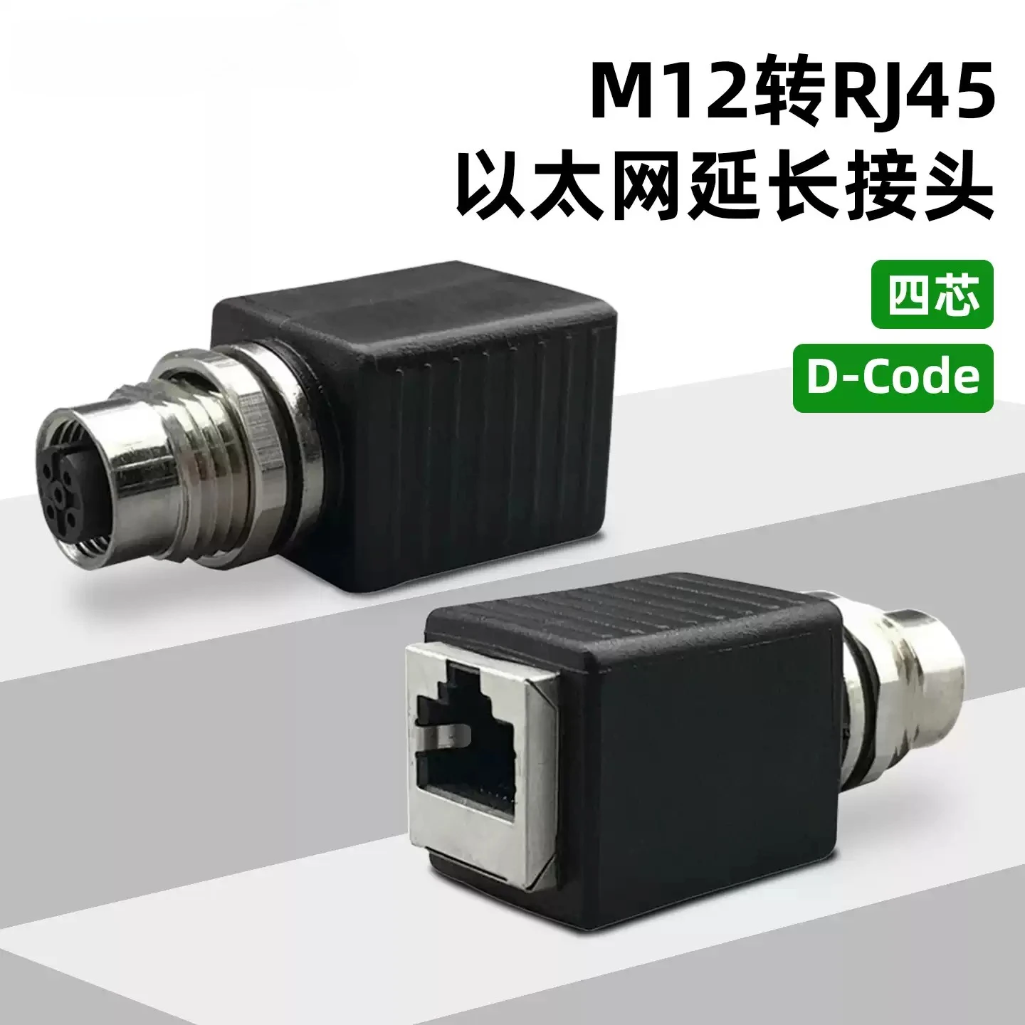 M12 D-Code To RJ45 Ethernet Extension Connector 4Pin 8Pin Male Female Aviation Plug Industrial Network Adapter