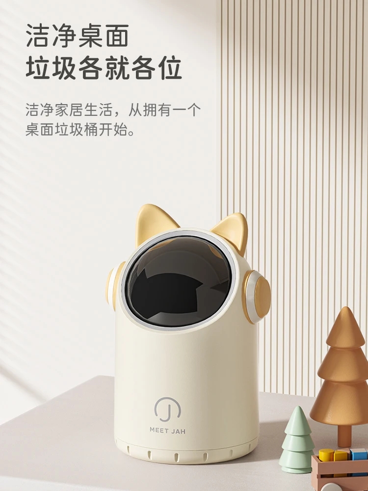 

Smart sensor desktop trash can, home office, children's bedroom, bathroom, mini small bucket, cute and light luxury