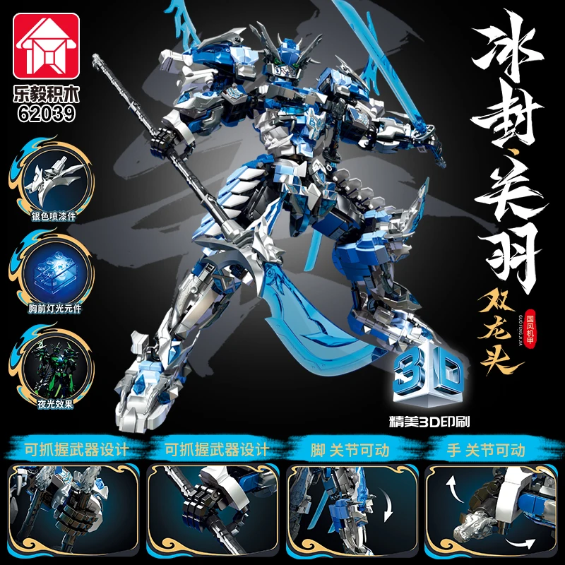 

2025 Qinglong Mecha Shanhaijing Robot Building Blocks Set Ice-Sealed 62039 Intelligent Children's Toy Gift for Development