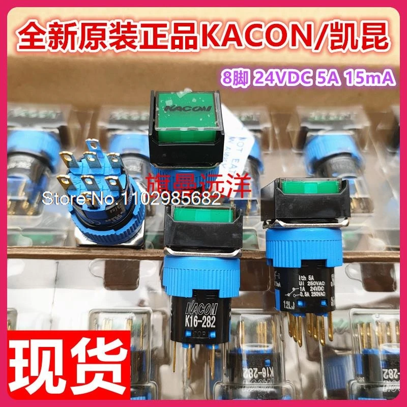 

K16-282 KACON 24VDC 5A 816MM новинка