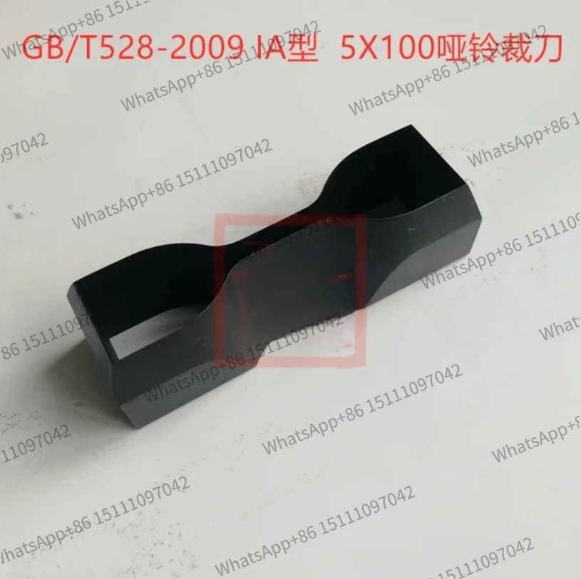 Economical Carbon Steel Dumbbell Knife, Carbon Steel Dumbbell Knife, Tear Knife, Rubber Trial Knife