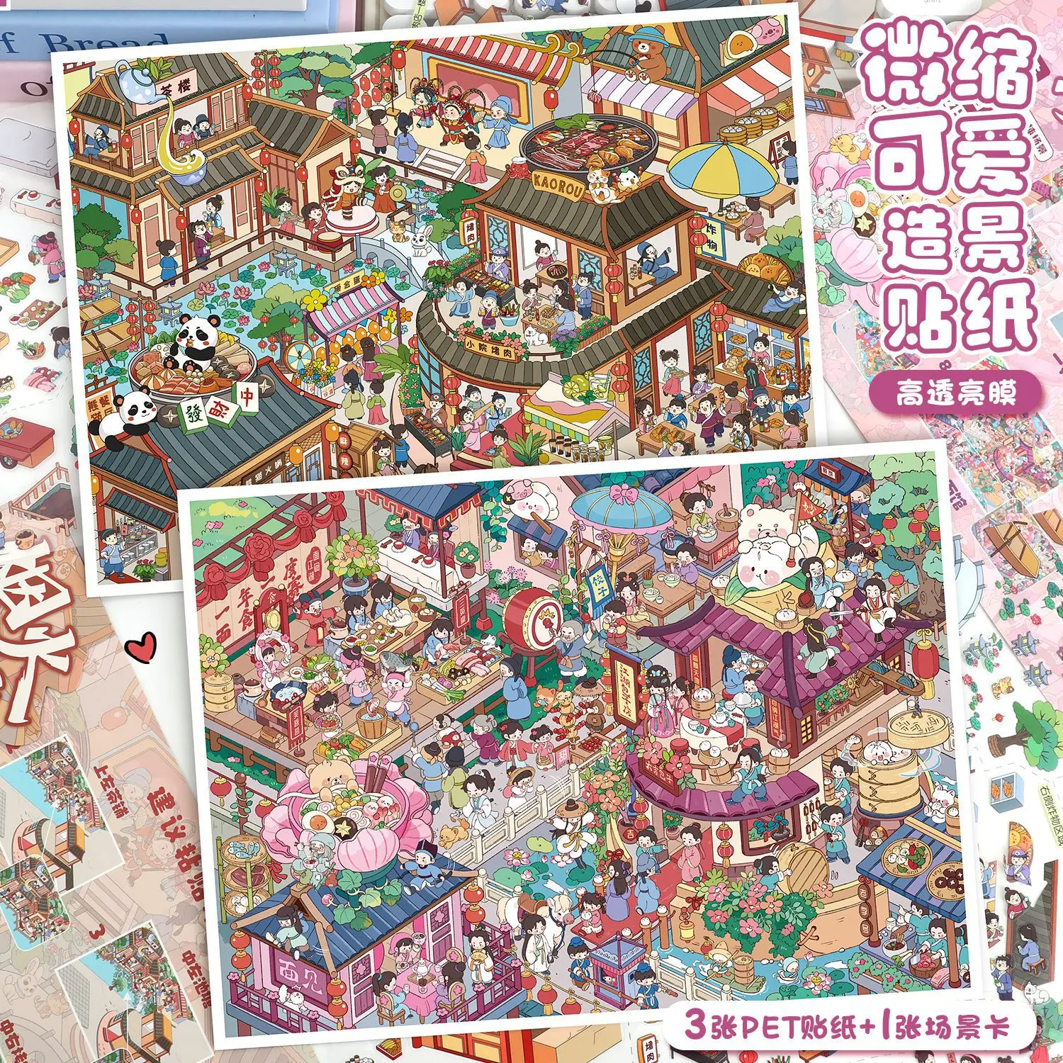 

Card Lover 5 шт. [Серия сцен в древнем стиле] 3D водонепроницаемые пейзажные наклейки с лапшой Цзянху Скрапбукинг