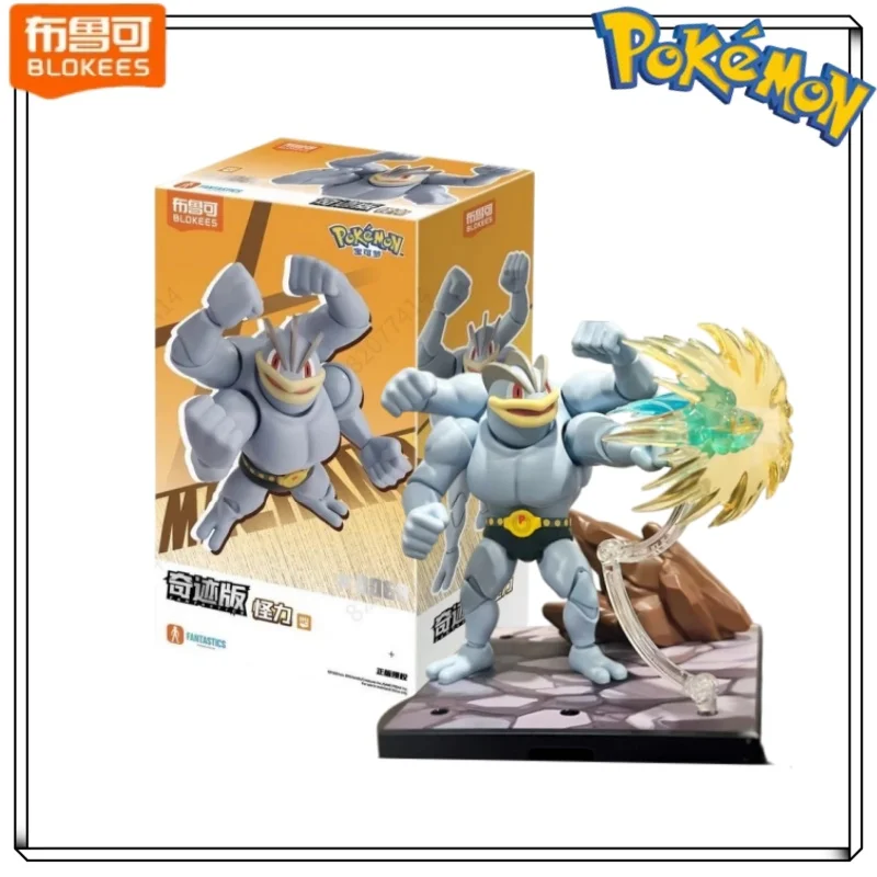【在庫あり】blokees-ポケモン-ミラクルエディション-マチャンプ＆ニドキング-プラモデル-アニメコレクション-ギフト玩具