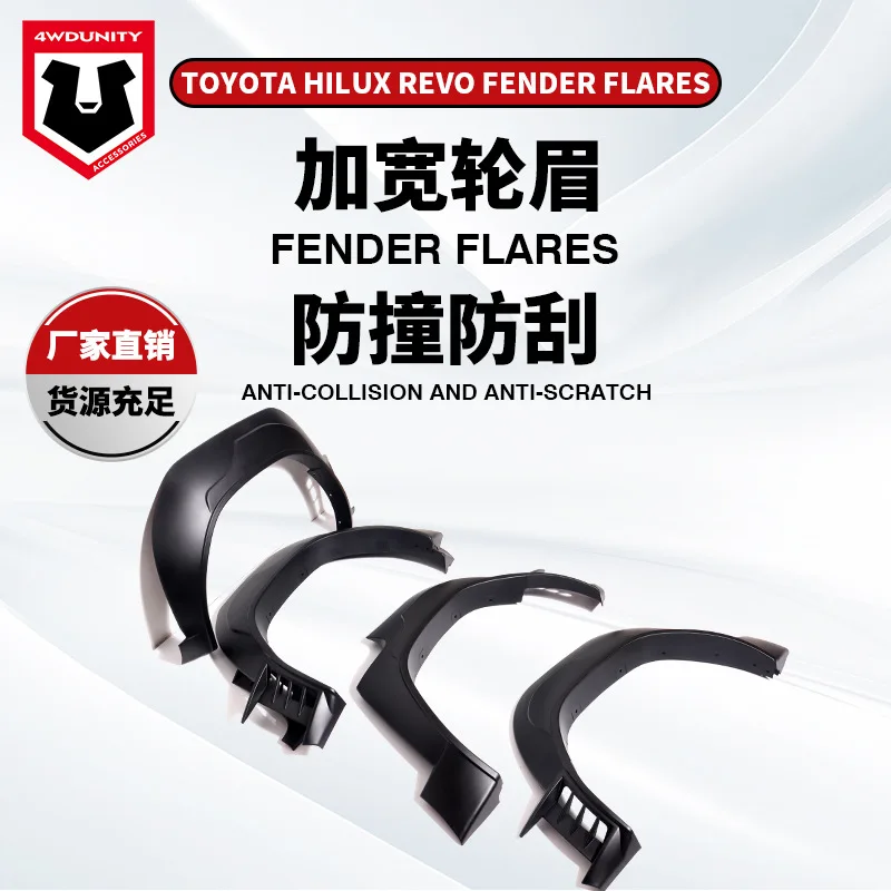 

Suitable for Toyota pickup REVOABS modified wheel eyebrow Hilux Revo 2016onFender cross-border hot sale