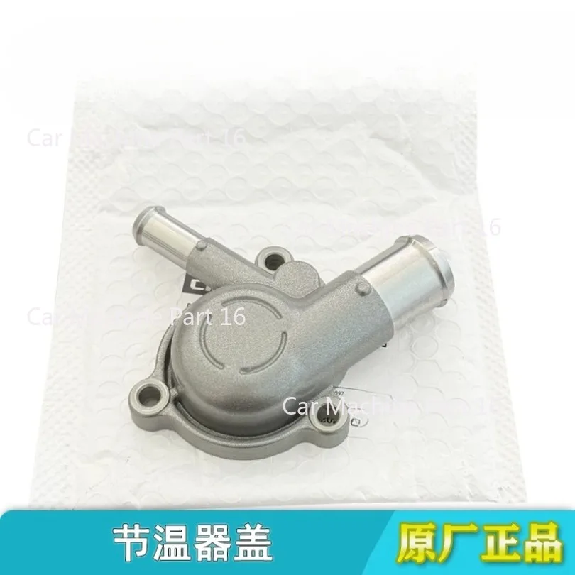 For CFMOTO 675SR/675NK  Motorcycle Thermostat Housing Thermostat Cover