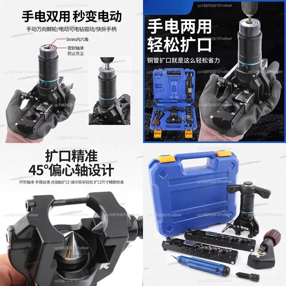 WK-806N-L Hand Electric Drill Dual Purpose Electric Flare Expander Copper Tube Flare Expander Flare Cooling Tool