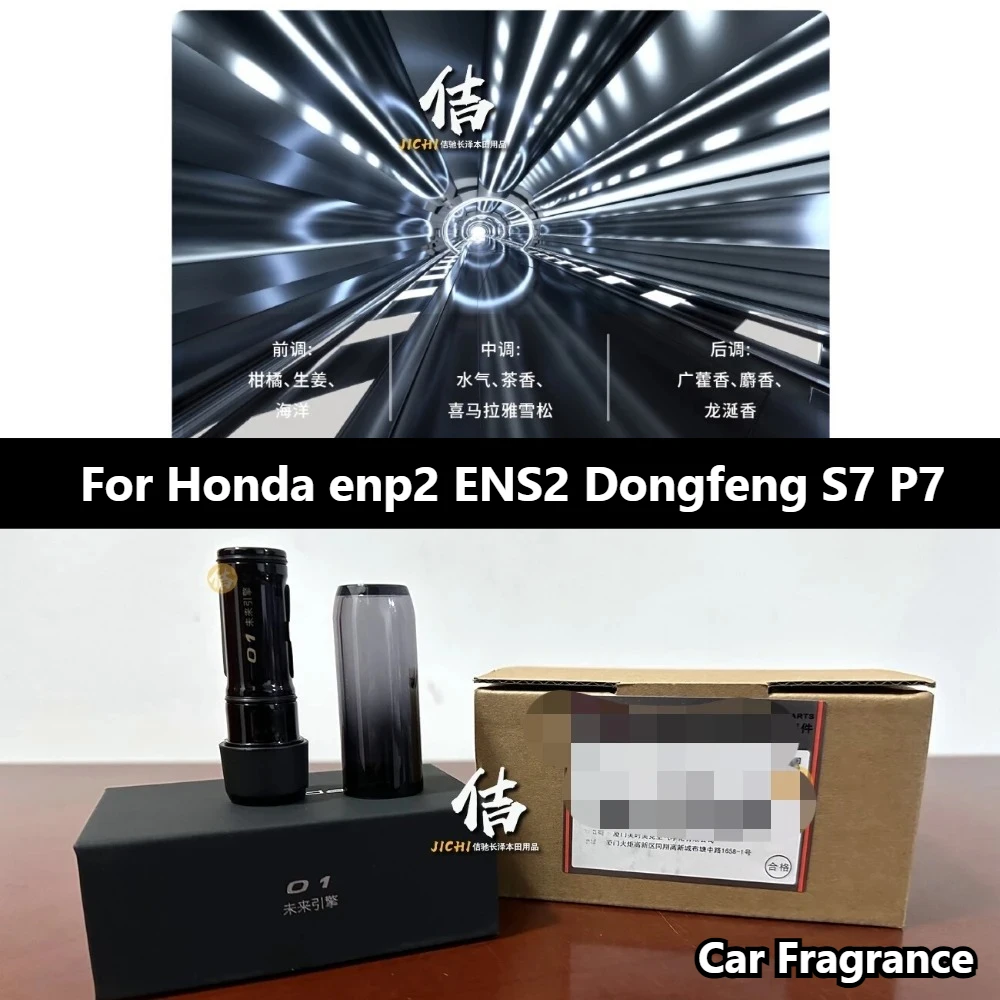 

For Honda enp2 ENS2 Dongfeng S7 P7 Original Car Air Freshener Car Fragrance Ambient Kit Car Accessories