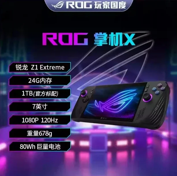 ROG handheld X ROG ally X 2nd generation Windows11 portable handheld game console player country