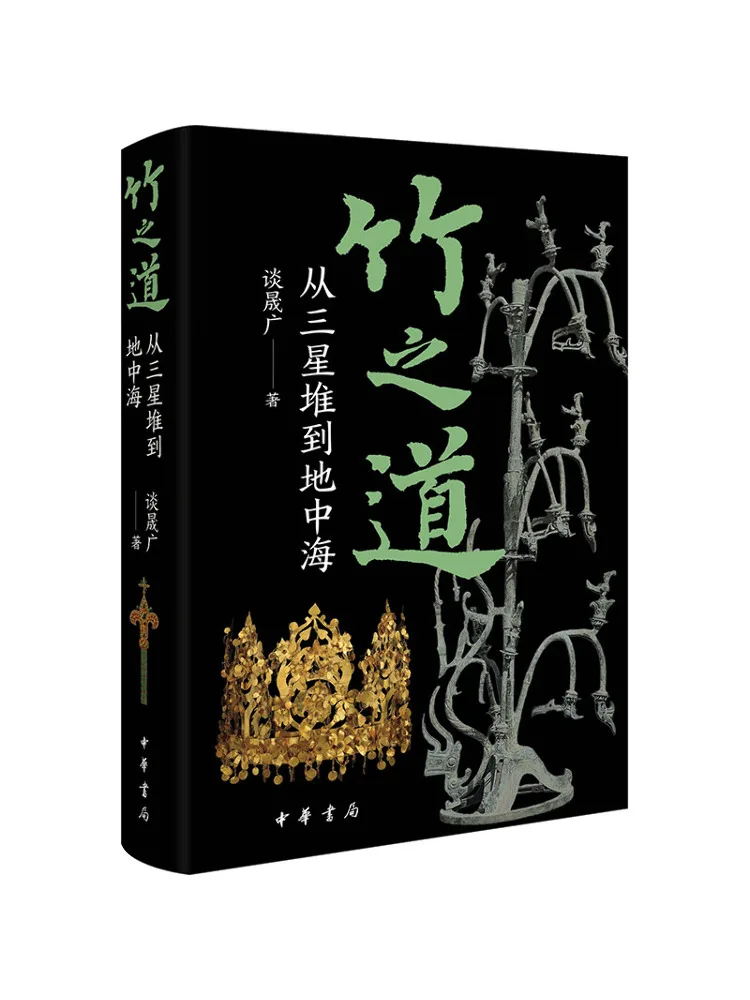 Book-Winshare The Way Of Bamboo From Sanxingdui To the Mediterranean
