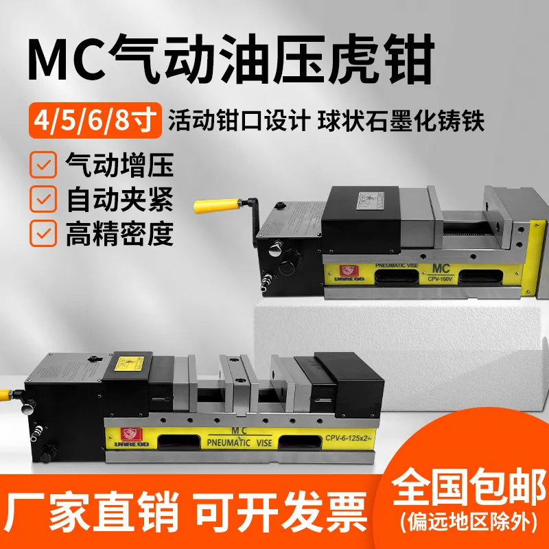 Precision hydraulic heavy-duty vice Hydraulic flat-mouth pliers CNC machining center 6-inch angle fixed pneumatic pliers