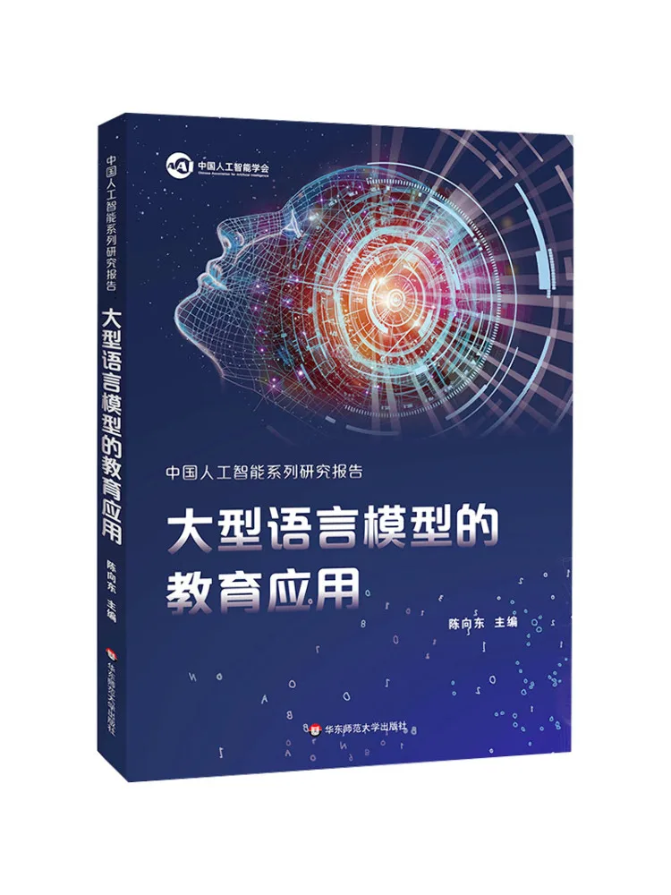 

Книга-Winshare Образовательные приложения больших языковых моделей