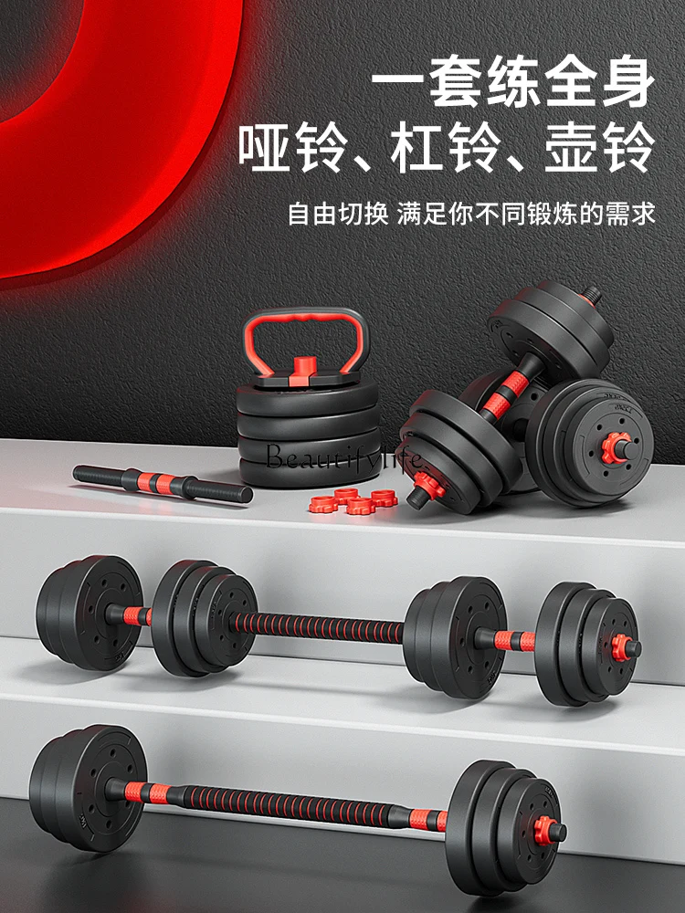 Dumbbell Men's Fitness Home Exercise Equipment Set Combination