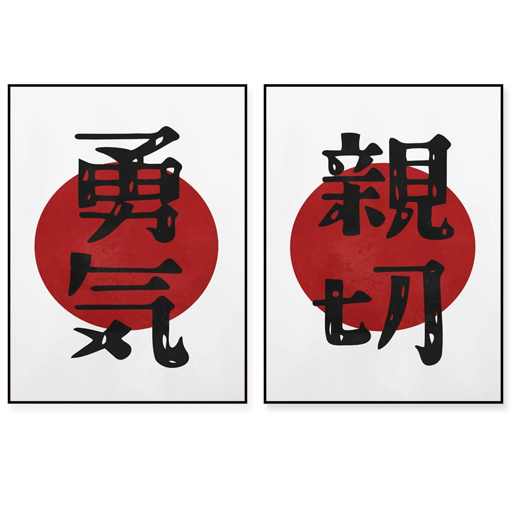 

Kindness - Love -Hope -Courage - Kanji Calligraphy Poster - Japanese - Wall Art - Inspirational Quote - Kanji Symbols - Poster