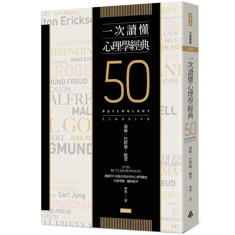 

Understand The Classics Of Psychology At One Go Tom ButlerBowdon Times Culture Publishing 9789571377117 Book