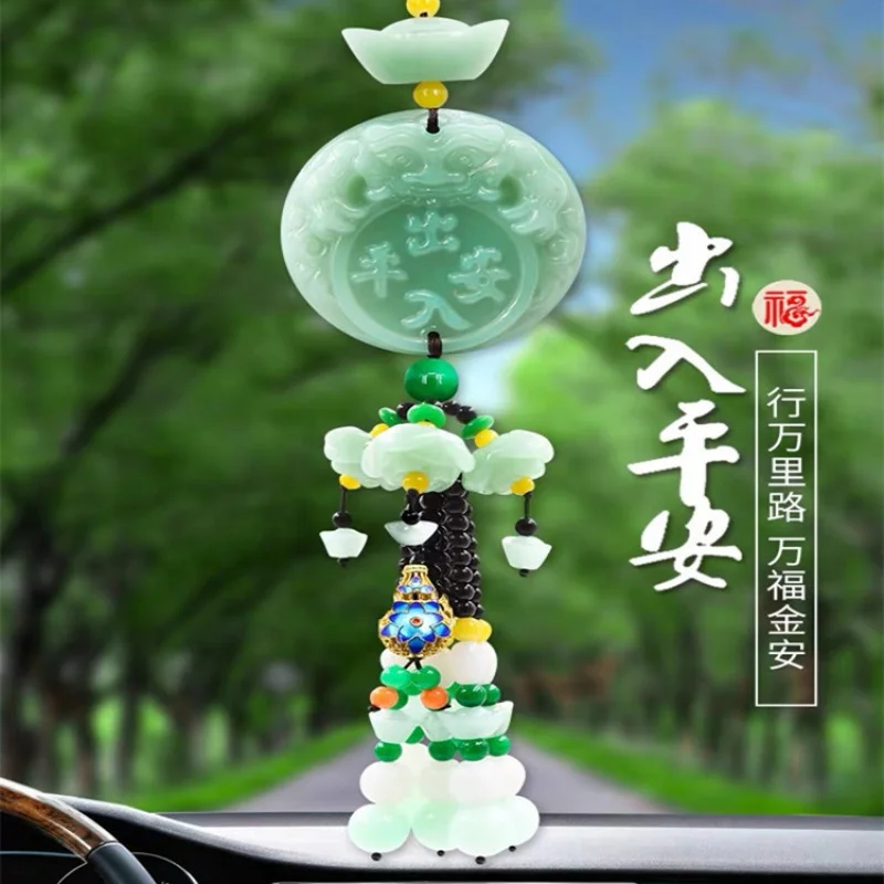 

Automobile Hanging Ornament Jade Jade Ornament High-Grade Rearview Mirror Pendant Access Protective Talisman Ornaments inside Ca