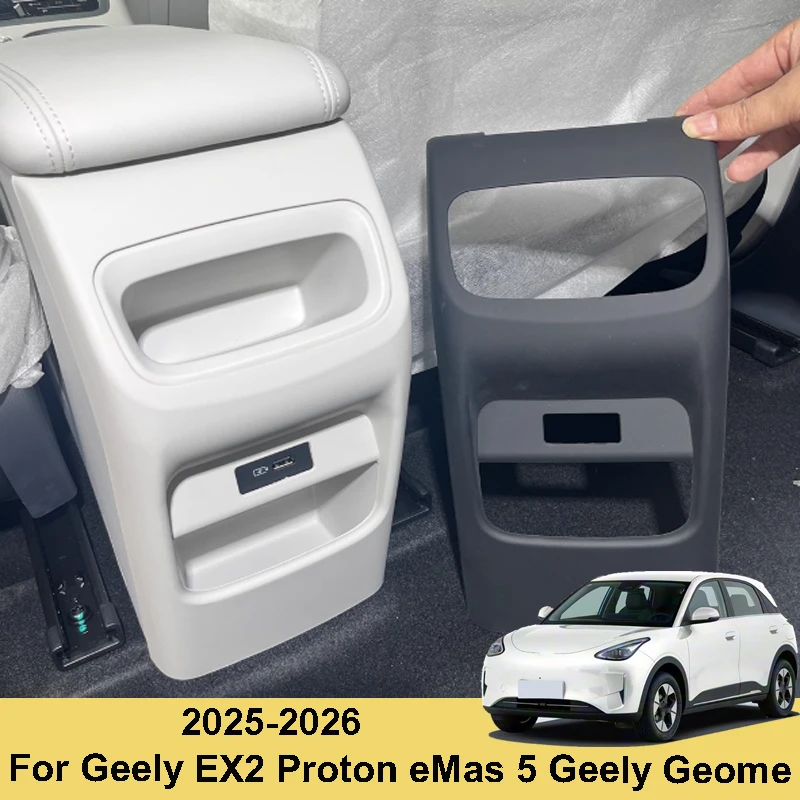 

For Geely EX2 Proton eMas 5 Geely Geome 2025 2026 Car Rear Anti Kick Plate Armrest Box Interior Protection Cover Accessories