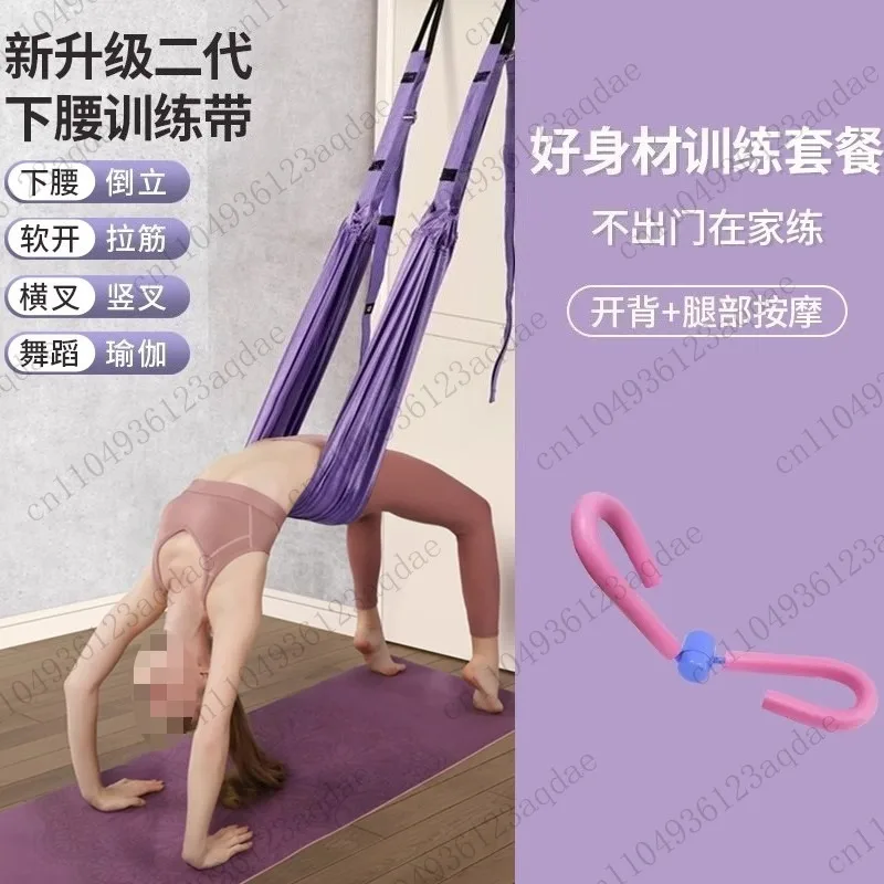 Air Yoga Lower Back Trainer, Tension Rope Hanging on The Door, Yoga Stretching Band, Elastic Band