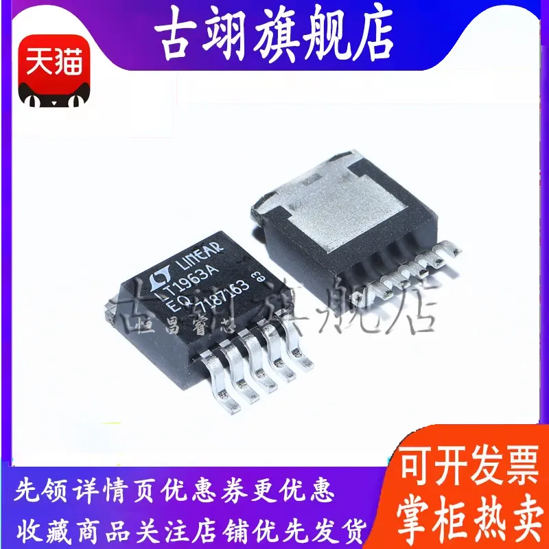 LT1963AEQ # TRPBF LT1963AEQ TO-263