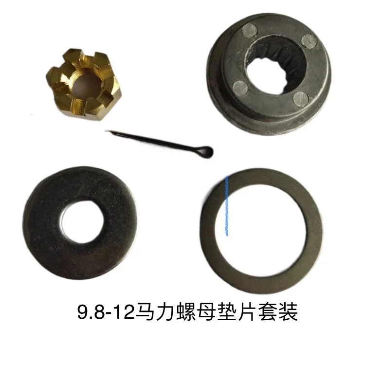 Outboard machinery/propeller accessories/nut pads/ship mounted machinery/suitable for various brands