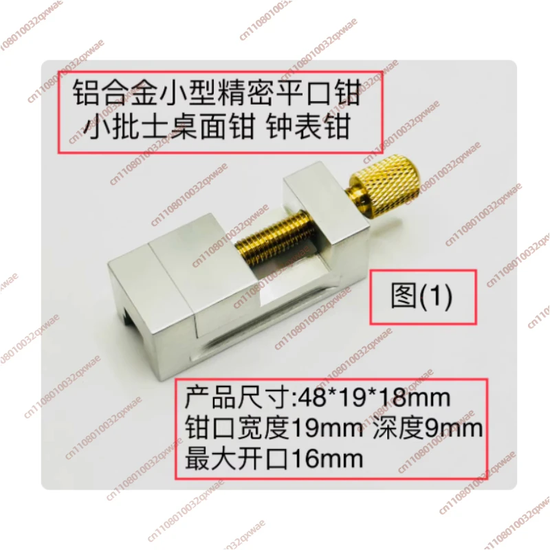 Precision Watch Repair Bench Drill Motor, Aluminum Alloy Baseplate Brass Head Pliers, Stainless Steel Bench Vice Sliding Table