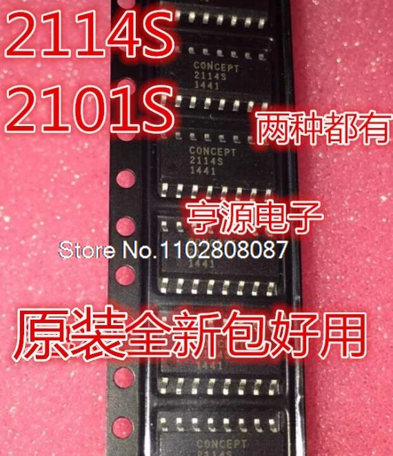 

2114S 2101S SOP16IC