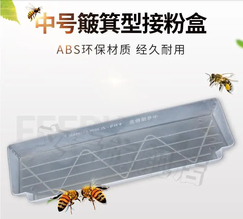 ABS Dustpan medium special-purpose Bee pollen box Bee utensil Honeycomb powder remover Apicultural tools 20pcs/lot NO.TXF-1020