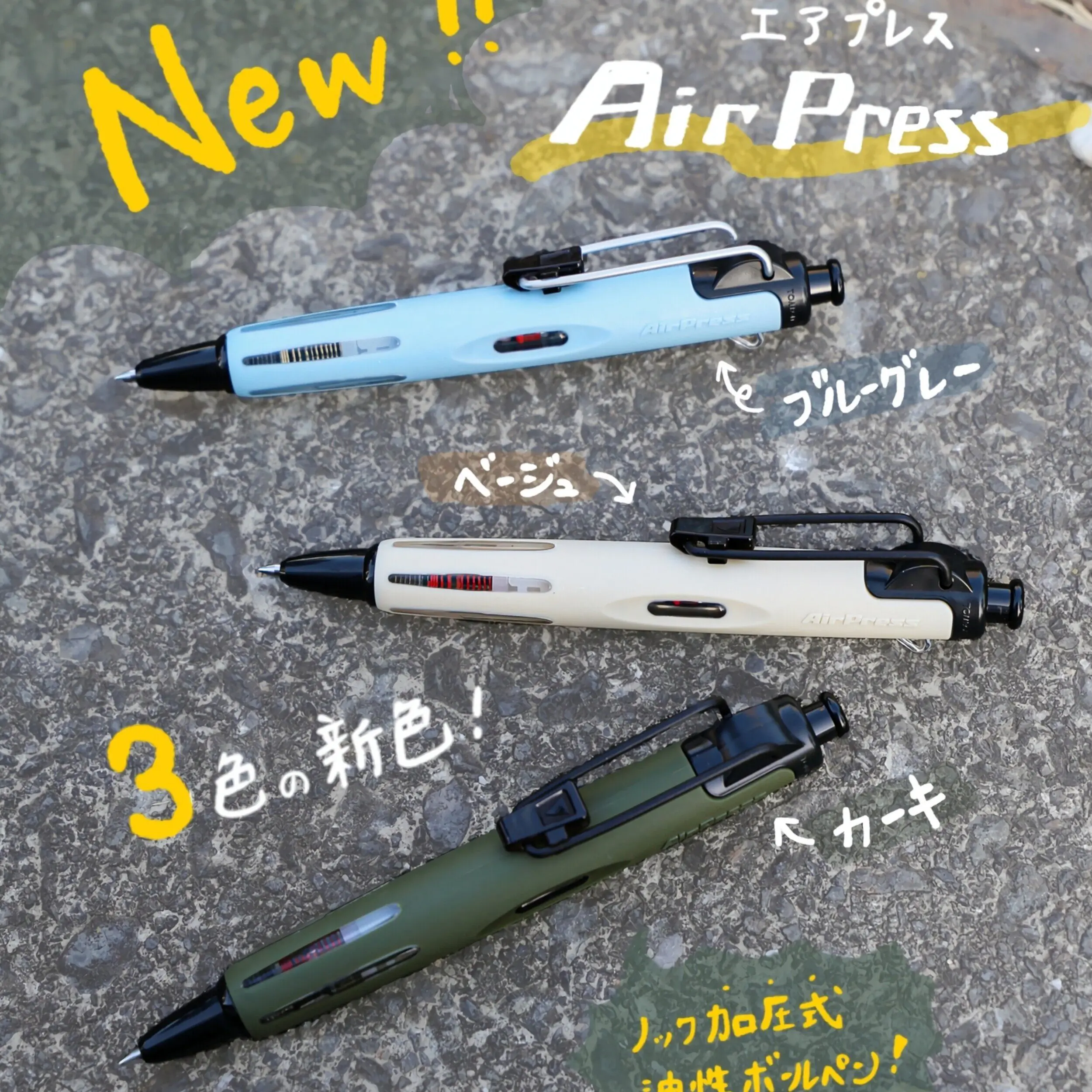 TOMBOW Air Press Pressurized Ballpoint Pen 0.7mm Black Ink New Khaki Beige Blue Gray Outdoor All-Weather Writing Pen