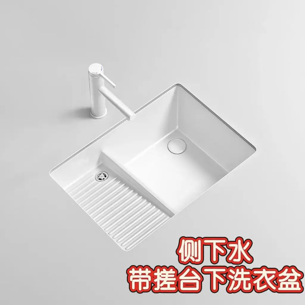 Ceramic under-the-counter basin, laundry basin deepened, large-capacity laundry basin with rubbing board