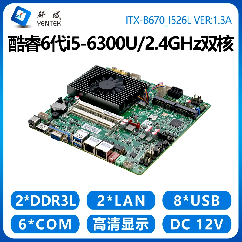 اللوحة الأم B670 للتحكم الصناعي ITX مع وحدة المعالجة المركزية i3-7100U i5-6300U i5-7300U منافذ شبكة مزدوجة آلة الكل في واحد