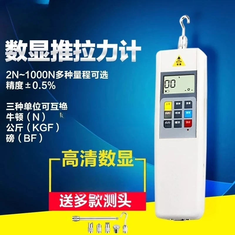 Digital push-pull force gauge, spring force gauge, pointer type tensile machine, pressure tester, tensile testing machine