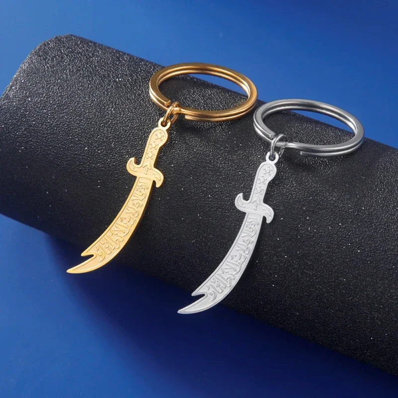 VASSAGO Stainless Steel Sword Keychain Imam Ali Sword Keychain for Men Zulfiqar Sword Imam keychain Keyring Islamic Jewelry