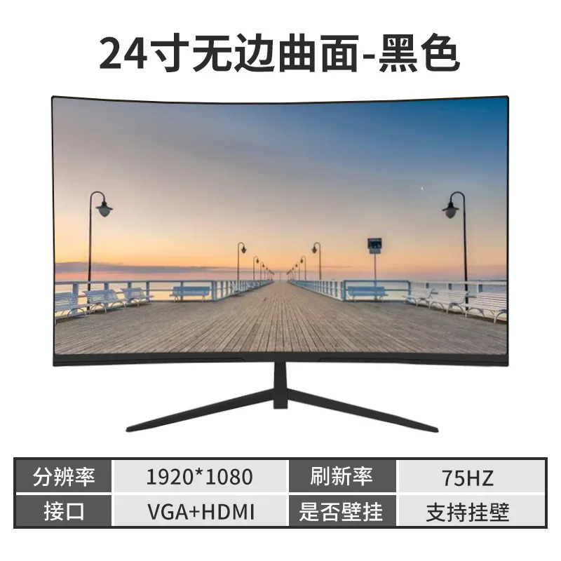 Variant: 24 inch curved bezel