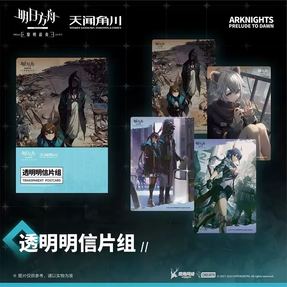 Sunsyea Arknights Official Merch Original Authentic Theme Series Postcard set combo set Prelude to Dawn Perish in Frost