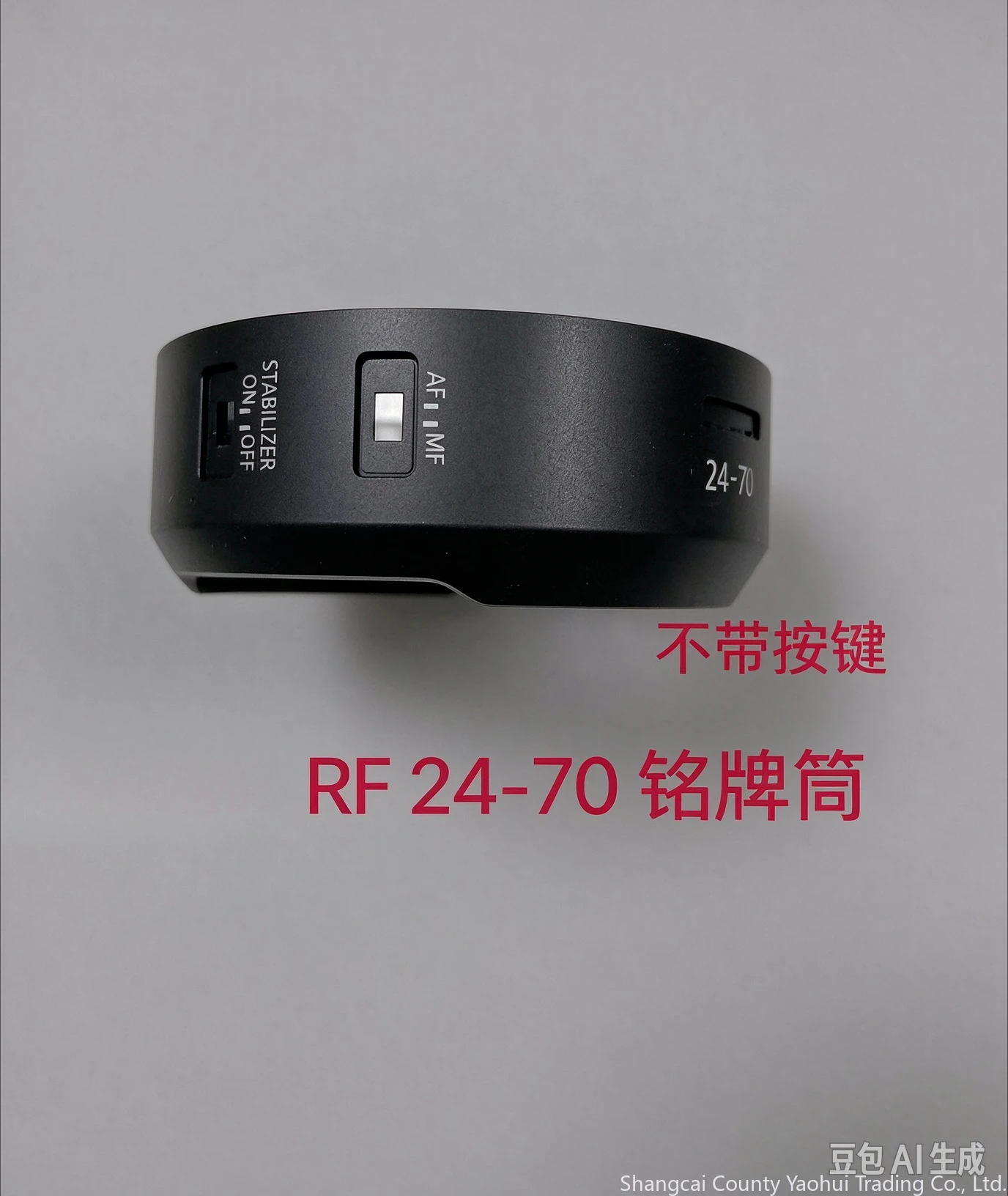 For Canon RF 24-70 F2.8 IS nameplate cartridge, lens cartridge, lens repair accessories New original