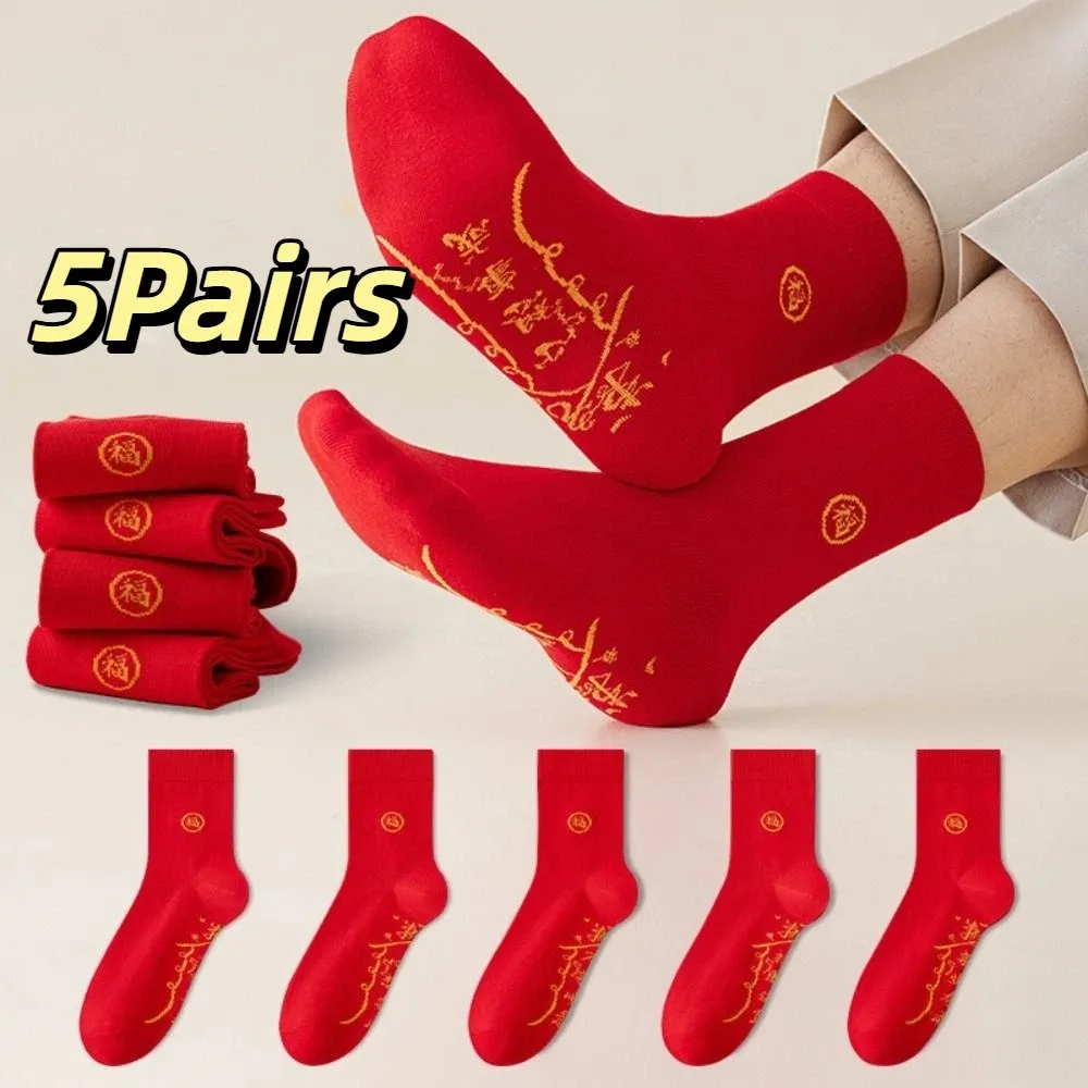 5Pairs Fashion Zodiac Year New Year Red Socks Cotton Anti-slip Red Socks Men Chinese Style Hosiery Women Tube Socks Couple