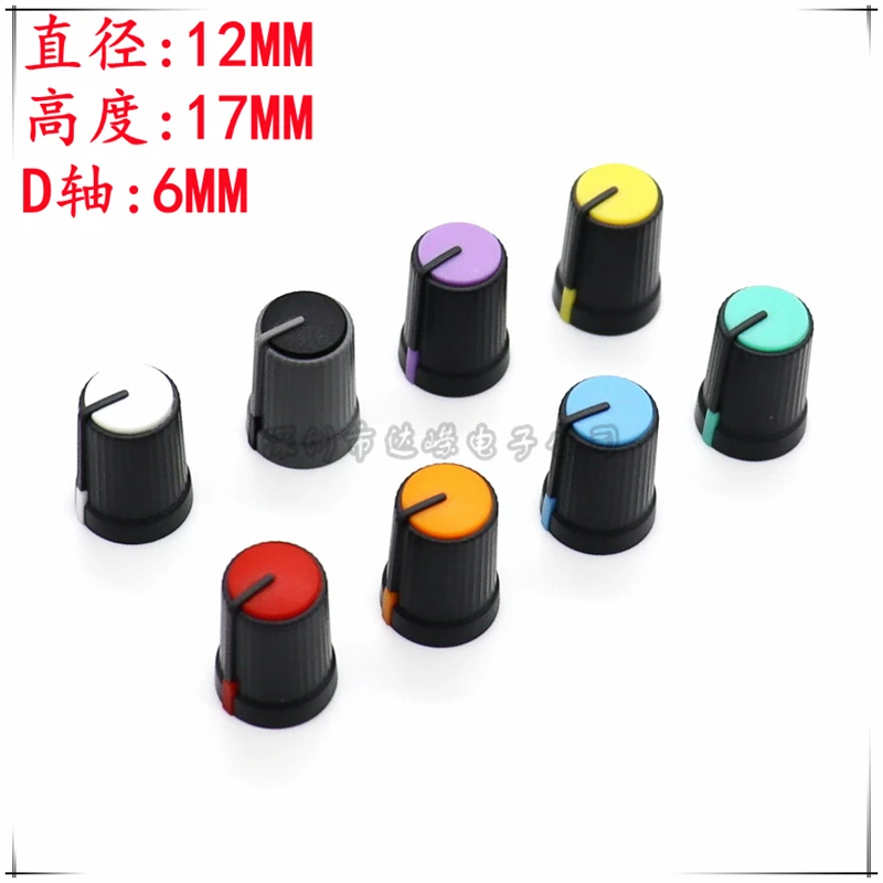 

10 шт., 12*17 мм, пластиковая ручка усилителя, ручка потенциометра, ручка энкодера, крышка ручки миксера, D-образная форма 270 ° Внутреннее отверстие 6 мм.