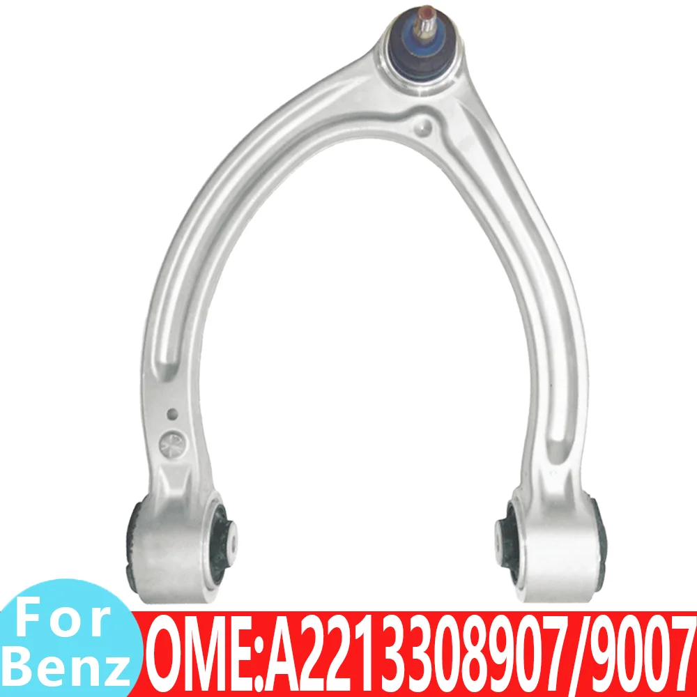 

For Mercedes Benz A2213308907 A2213309007 W221 S320 CDI S350 S420 S450 S280 S300 S500 S550 S63 AMG Upper TRANSVERSE CONTROL ARM