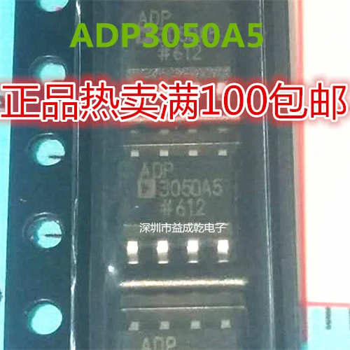 

ADP3050A5 ADP3050ARZ-5 ADP3050AR5 ADP3050ARZ5 10PCS