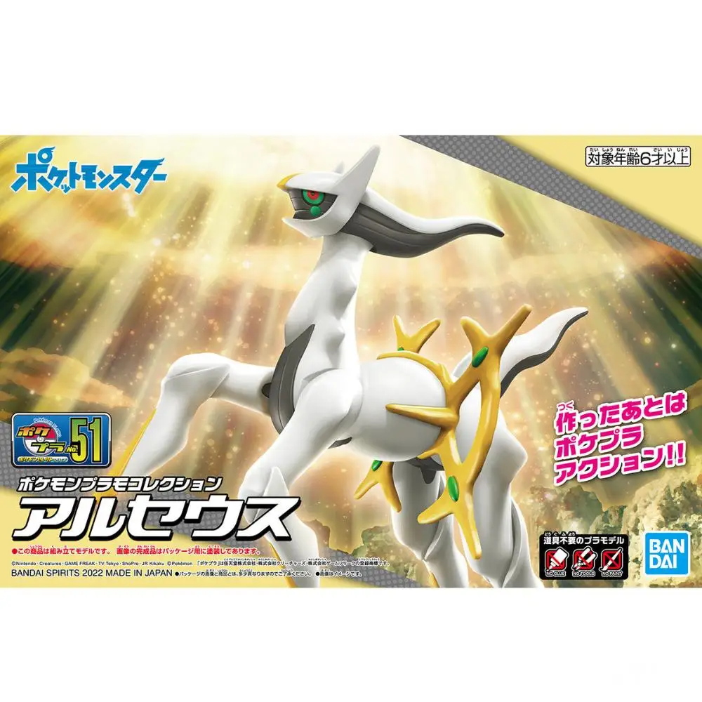 Bandai Pokémon Original Arceus ​ ​   Anime figura de ação montagem modelo brinquedos modelo colecionável ornamentos presente para crianças
