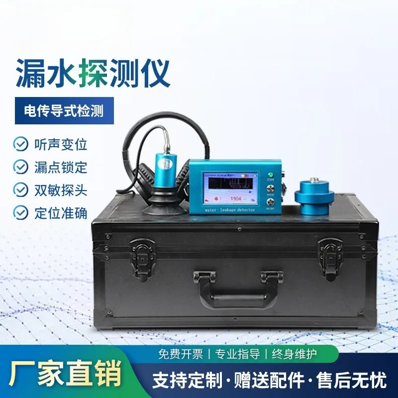 Home Repair High Precision Water Pipe Leak Detector Floor Heating Pipeline Leakage Testing Instrument Underground Plumbing