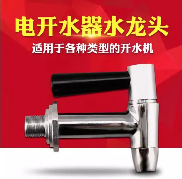 

3/8“ 10D Commercial electric water heater Spout Boiling bucket Faucet water stop switch valve Plumbing tool accessories NO.D0557